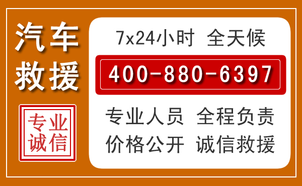 浦江夏季多雨季节，新能源汽车救援的五大注意事项