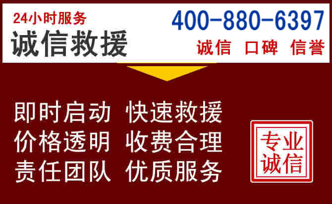 浦江汽车救援 浦江汽车救援