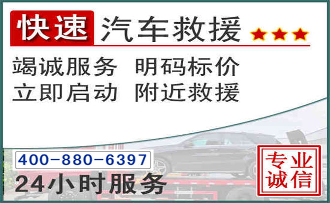浦江长春拖车电话 浦江长春拖车电话
