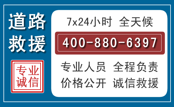 浦江长春拖车电话 浦江长春拖车电话